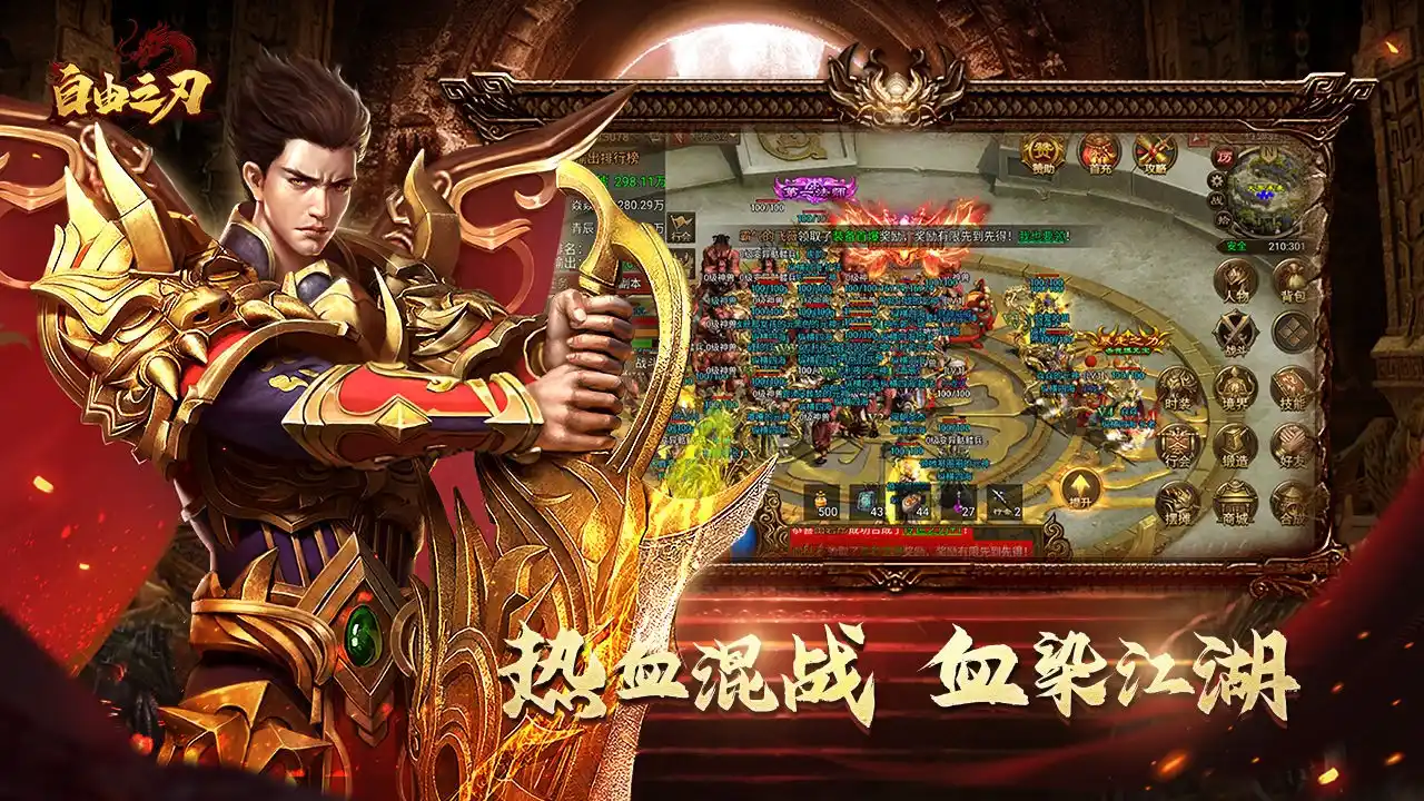 游戏宣传横幅